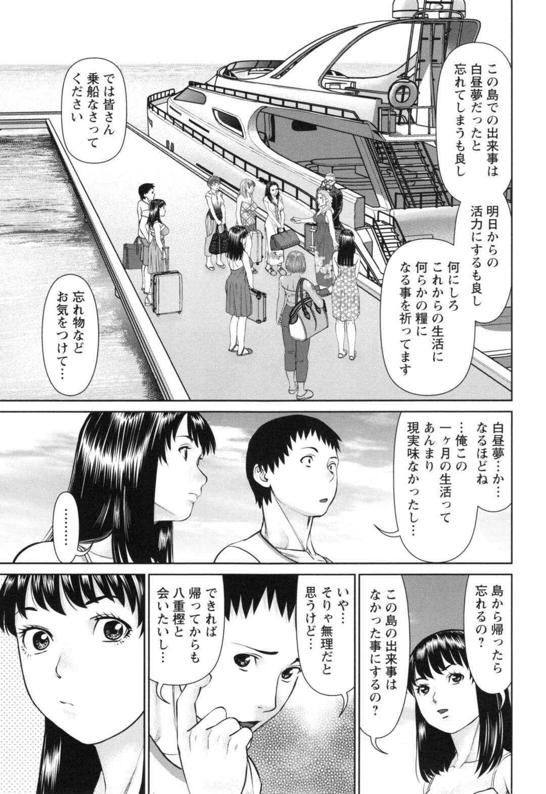【エロ漫画】好きな男とセックスができて無垢で嬉しい美少女…イチャイチャと騎乗位の中出しセックスでトロ顔に筆下ろししちゃう！【usi：最終話 最後は…】