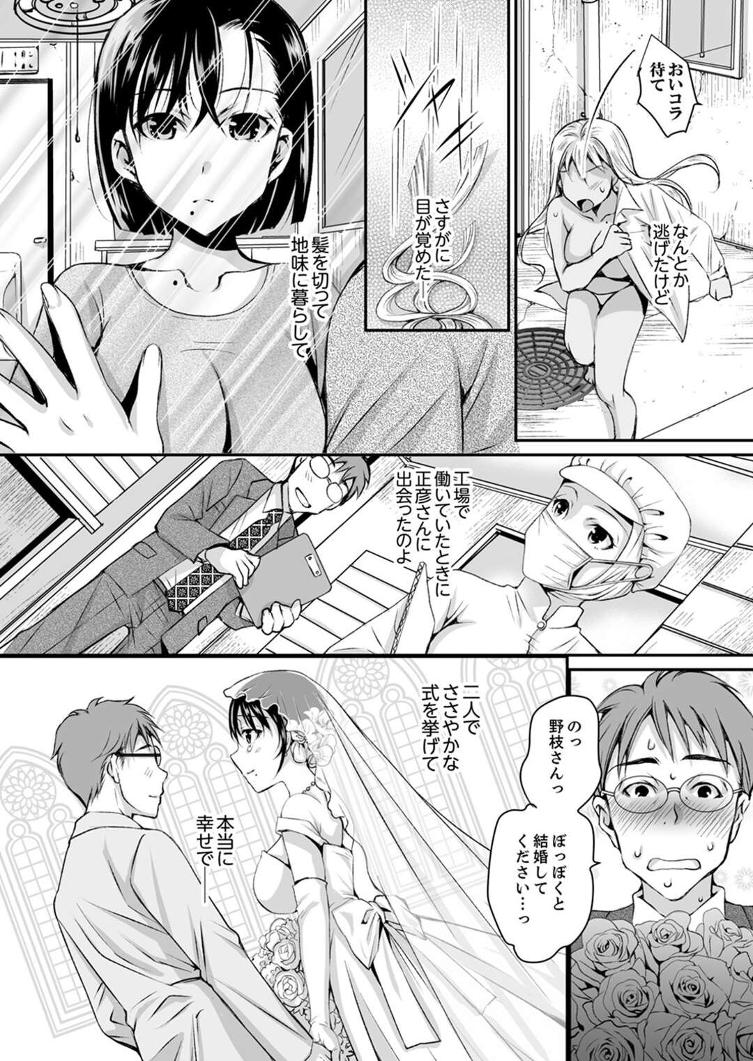 【エロ漫画】チャラ男に調教されちゃう巨乳の人妻。おっぱい揉みや手マンやクンニをされて生ハメレイプされて中出しで寝取られちゃう