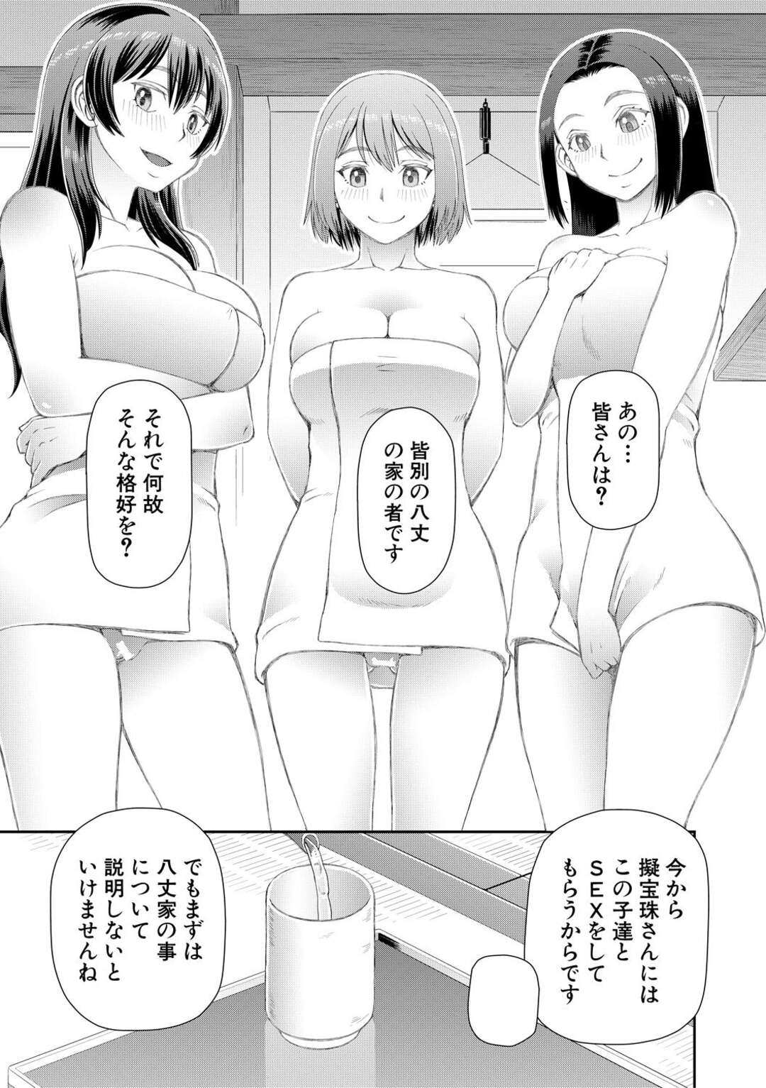 【エロ漫画】屋敷につれてきた巨根男子にエッチを迫り、交代でハメまくる絶倫美女たち…トリプルフェラして自ら腰を振り、連続中出しハーレムセックスで大量搾精【樺島あきら：求めるもの】