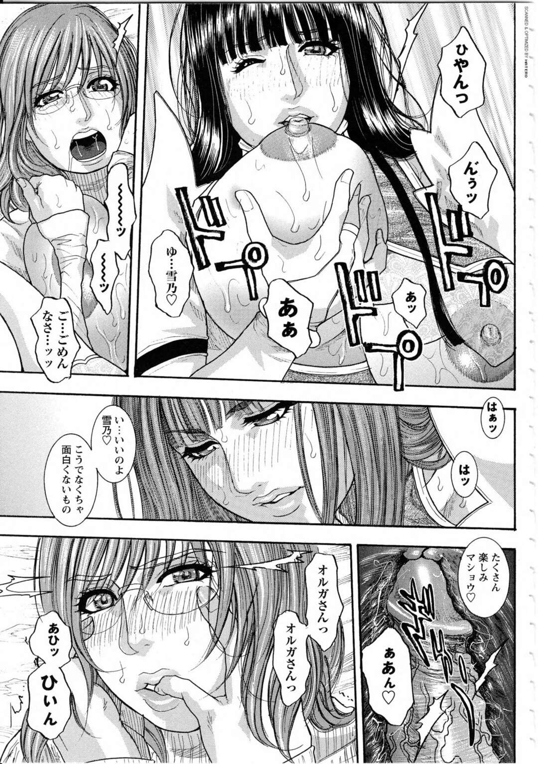 【エロ漫画】ふたなりの美女を襲っちゃうエロコスチュームの美女…イチャイチャとパイズリフェラしたりしてレズセックスしちゃう！【琴吹かづき：ないしょのオルガさん】