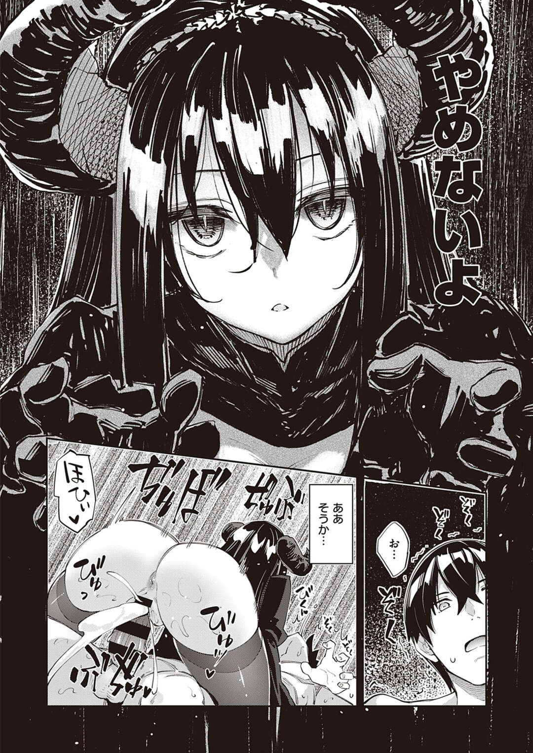 【エロ漫画】奉仕してくれる無垢でかわいい魔王の美少女…逆レイプに騎乗位の中出しセックスでトロ顔に快楽堕ちしちゃう！【あきのそら：異世界来たのでスケベスキルで全力謳歌しようと思う　5射目】