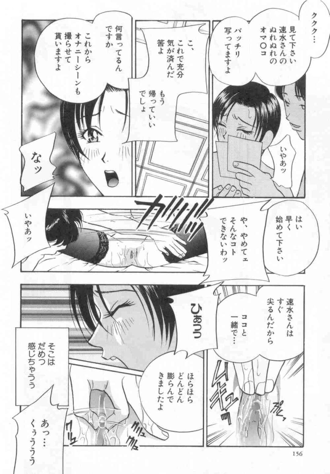 【エロ漫画】レズビアンであることが部下にバレて脅され、慰み者にされるスパルタ美人女上司…無理やり身体を貪られてハメ撮りされ、お仕置き調教レイプでマゾ絶頂【ドリルムラタ：転落】