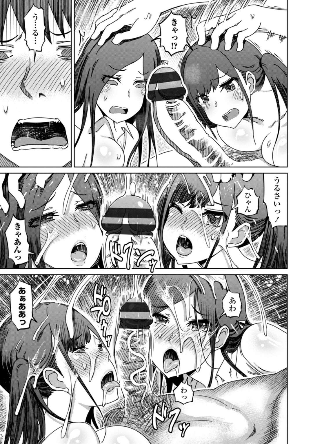 【エロ漫画】弟のことが大好きなお姉ちゃんとテクニシャンな美少女…逆レイプに3Pセックスしたりしてトロ顔に筆下ろししちゃう！【まるキ堂：やっかいな姉とテクニシャン彼女】