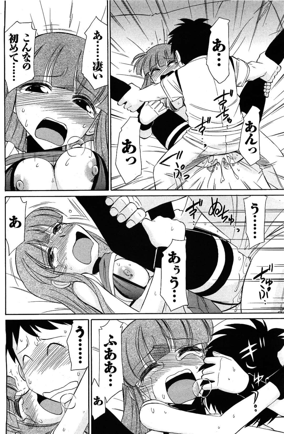 【エロ漫画】パンツを見せつけ誘惑しちゃうエロチア部のマネージャー。おっぱいを揉まれ激しくハメまくり中出しセックスでトロ顔になっちゃう