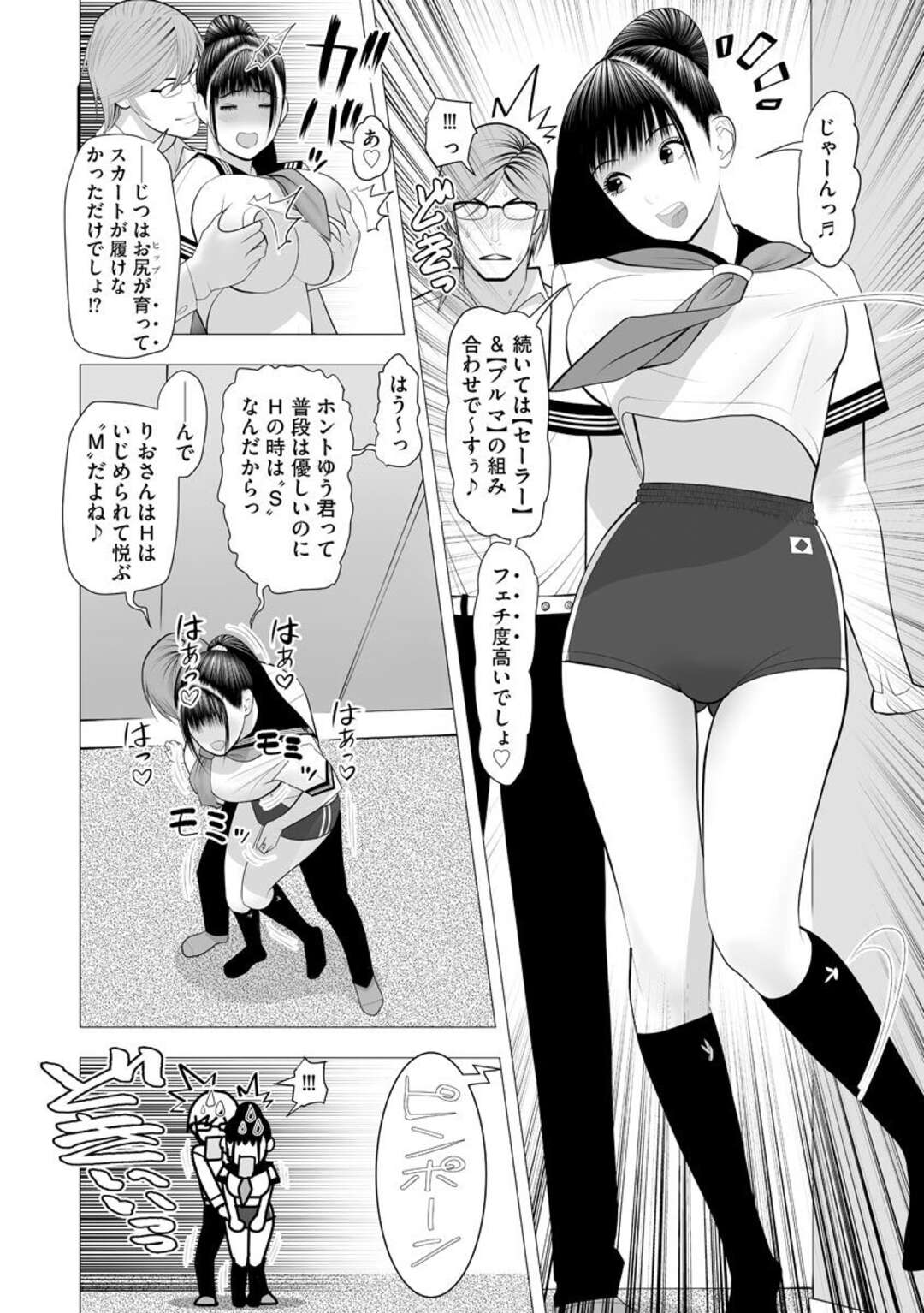 【エロ漫画】ブルマ姿で彼の帰りを出迎えるグラマーな人妻。勃起するなりそのままバックで生ハメされていちゃラブセックスしちゃう