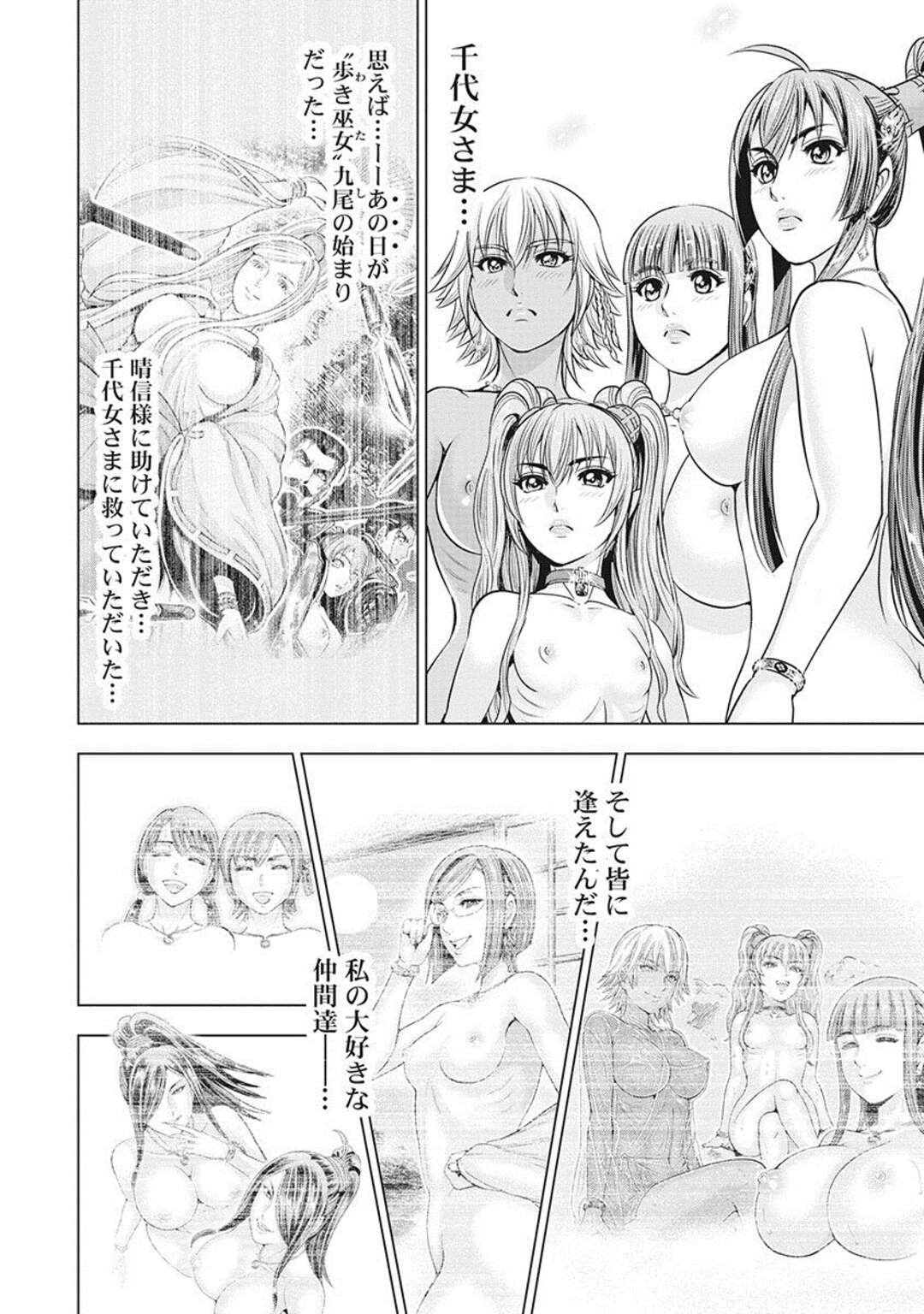 【エロ漫画】戦国時代ハーレムでセックスを楽しむ巫女たち。ド変態なトロ顔に集団セックスで快楽堕ちしちゃう！