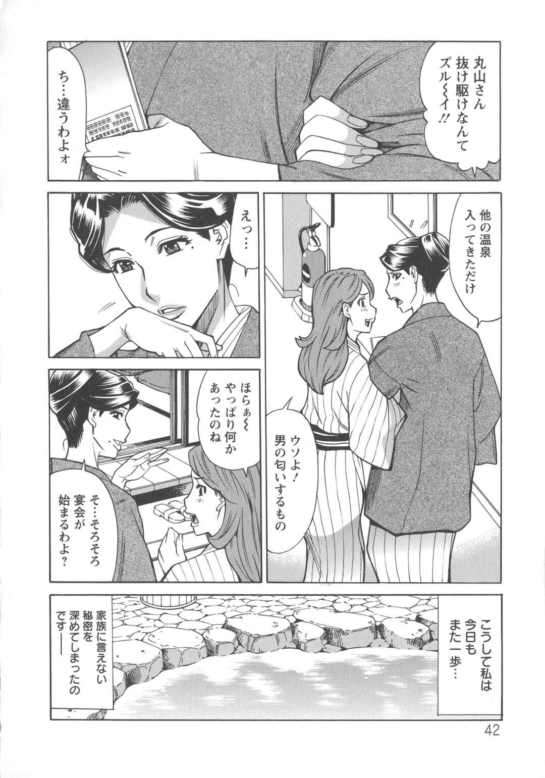 【エロ漫画】不倫相手の年下男子と温泉で混浴しながらエッチにご奉仕する美熟女妻…パイズリフェラしてバックでハメまくり、イチャラブ中出し不倫セックスで種付け絶頂【牧部かたる：ヒトヅマ恋花火 Vol.2】