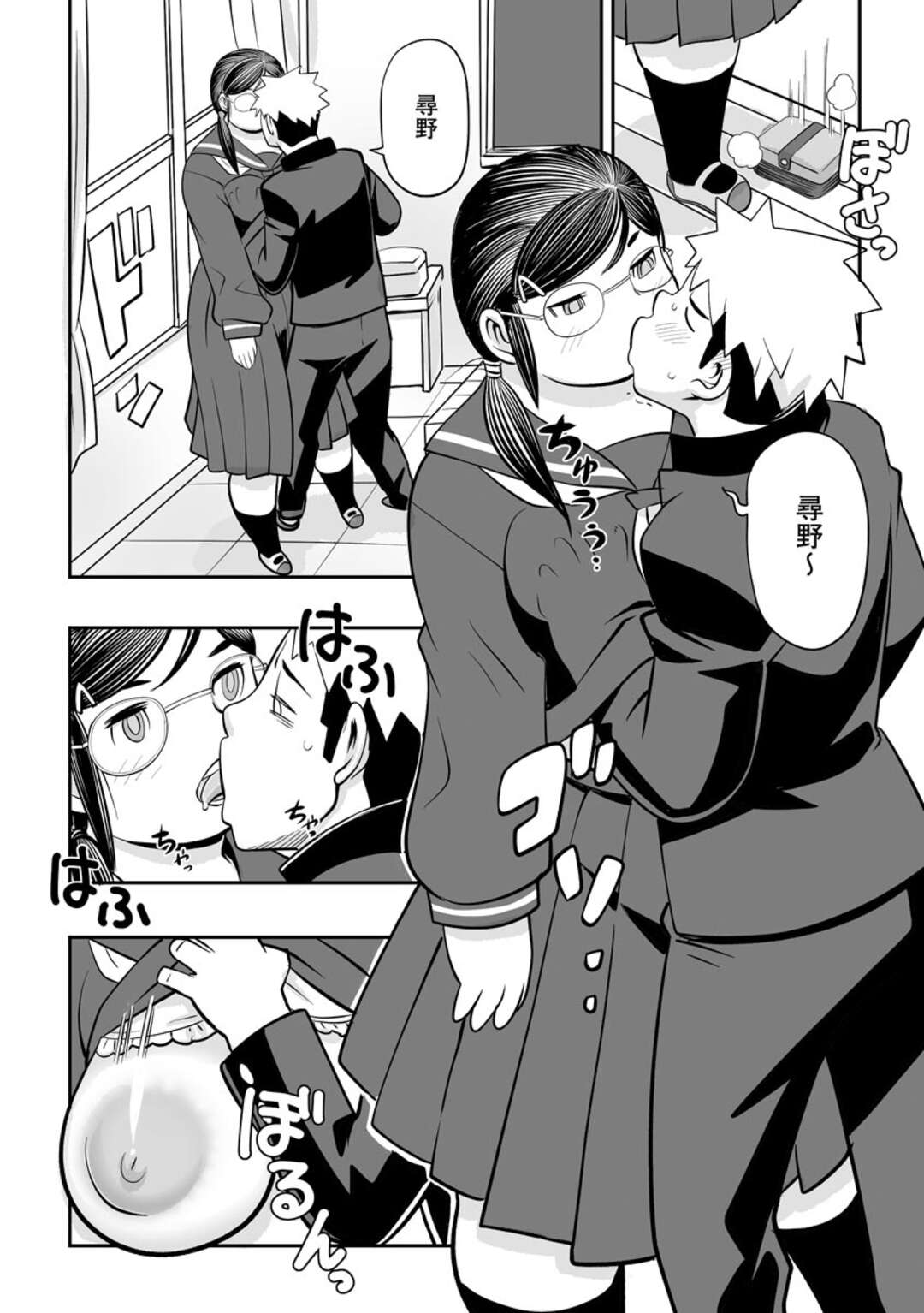 【エロ漫画】変態男子に催眠アプリで洗脳され、セクハラされる武道家むっちりJK…爆乳を吸われて手マンされ、激しい催眠調教レイプで種付けアクメ【孤島ヒデヲ：武道なアノ子に催眠アプリ】