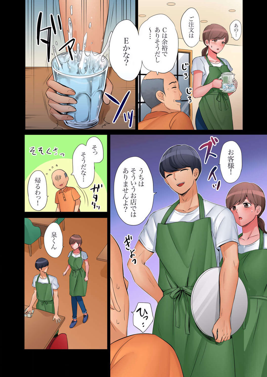 【エロ漫画】妻持ちである夫を襲っちゃうムッツリな人妻…逆レイプにフェラしたりしてトロ顔に騎乗位の中出しセックスで筆下ろししちゃう！【七色風香：「奥さん、全部挿入ってますよ」バイトの男の子に寝取られてます9】