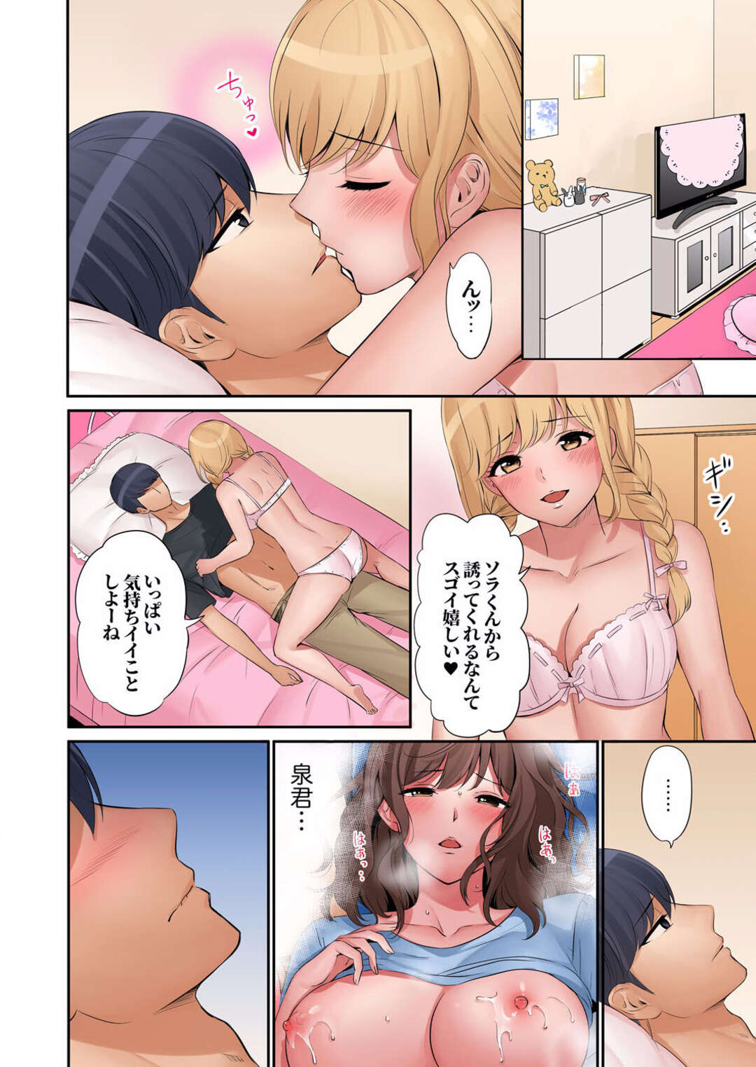 【エロ漫画】若い男と浮気しちゃう巨乳の人妻。バックで突かれてトロ顔で絶頂イキして寝取られちゃう