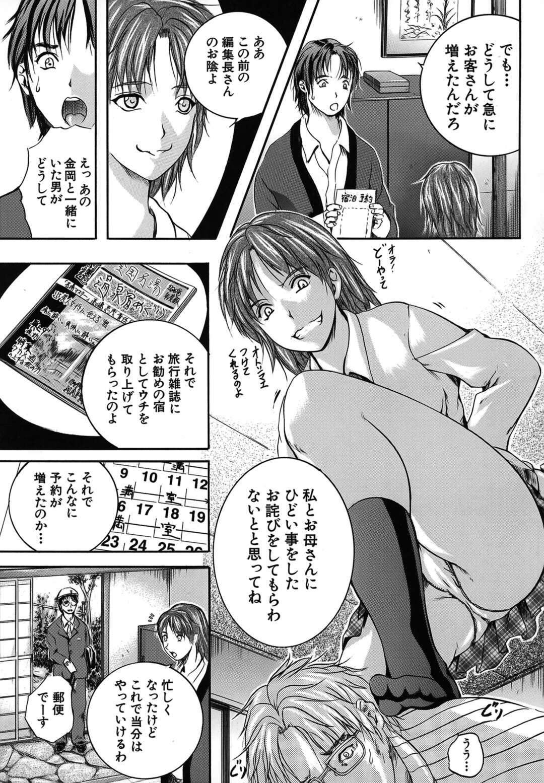 【エロ漫画】下劣な客たちの慰み者にされていたところを義息子に助けられ、娘と一緒に混浴ご奉仕する美人旅館女将…ダブルパイズリフェラして激しくハメまくり、３ｐ乱交お風呂セックスでイキまくる【いずみきょうた：露夢 最終話】