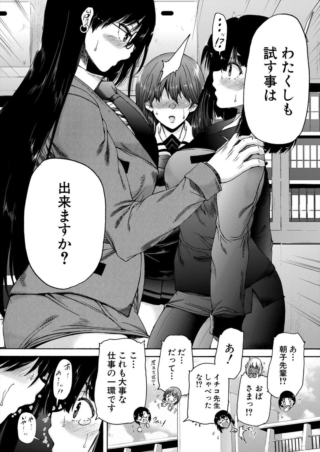 【エロ漫画】学校で襲われちゃうエロかわいいふたなりの美女とビッチな美女…イチャイチャとトロ顔セックスで集団セックスしちゃう！【和原ヨウ：学校はふたなりの僕のハーレム 最終話】