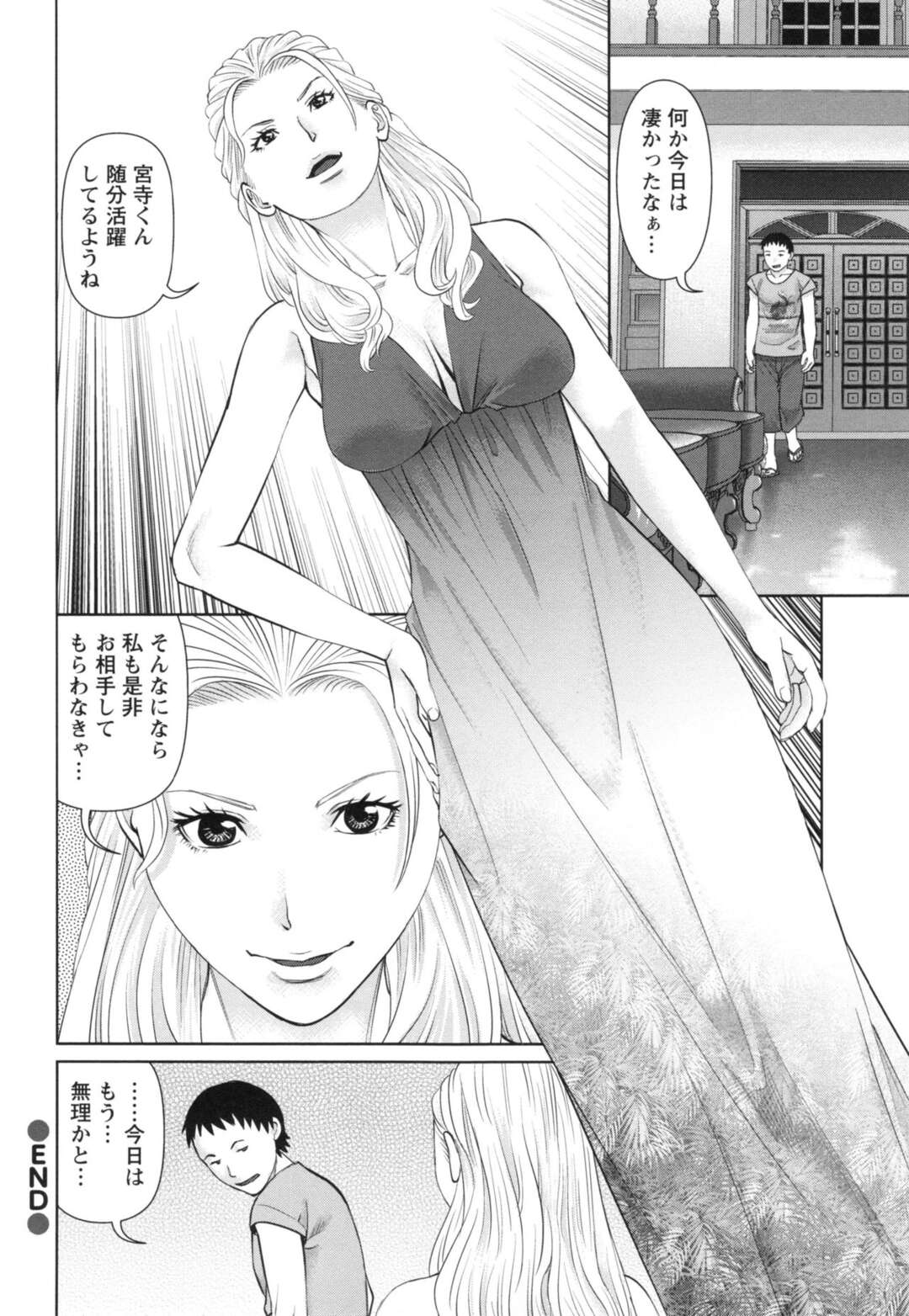 【エロ漫画】一人の男を襲っちゃう島のビッチな美女たち…逆レイプにド変態なトロ顔に筆下ろししちゃう！【usi：第8話 釜野井も藤貫も萌乃も名雪も…】