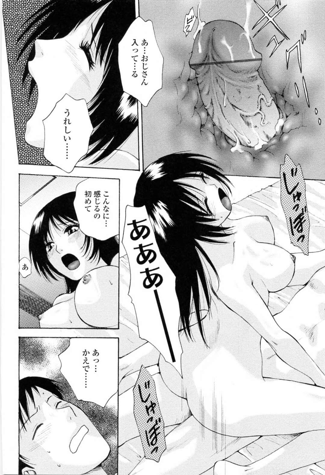【エロ漫画】叔父を無理やりラブホへ連れ込み、エッチを迫るメガネ美少女…ディープキスして手コキやフェラしまくり、激しい逆調教中出しセックスで搾精アクメ【あろうれい：ぷちラバー】