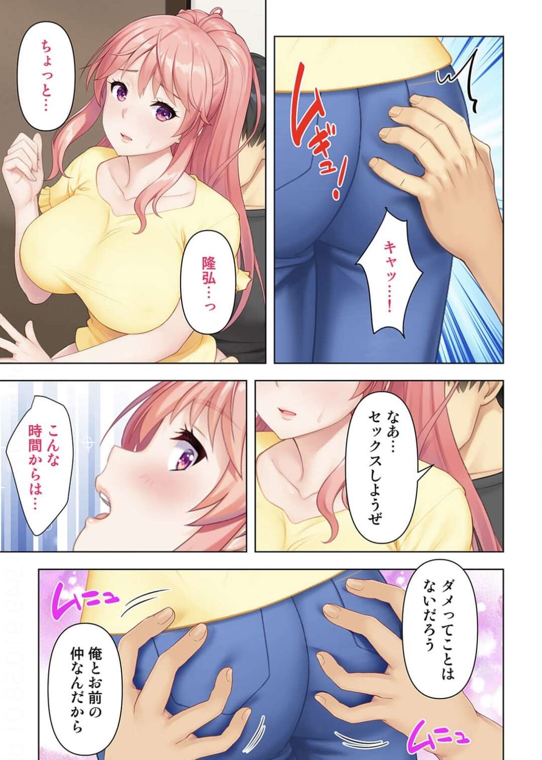 【エロ漫画】中年オヤジが憑依しているとは知らずに、彼氏とイチャつく巨乳美人彼女…性処理を頼まれてパイズリフェラしまくり、６９に興奮しまくる【ANIM：どんな女とも生ハメSEX出来る憑依おじさん１】