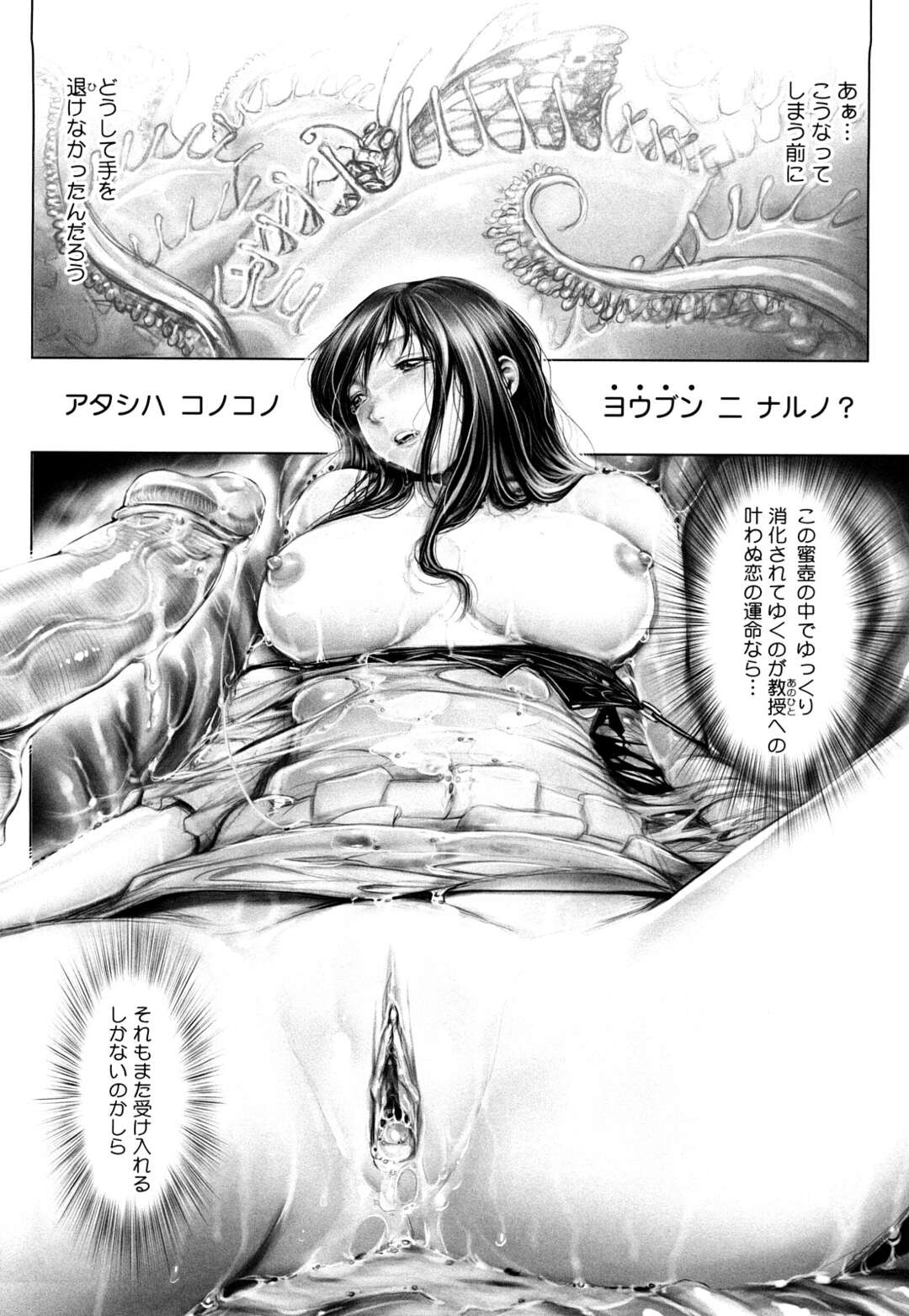 【エロ漫画】不倫相手のヤリチンにハメ撮りされながらエロセーラー服で調教される巨乳美人妻…ローションでヌルヌル愛撫されて興奮しまくり、激しい生ハメ中出し調教不倫セックスで寝取られアクメ【瀬奈陽太郎：ねっとりネトラレ 第０話】