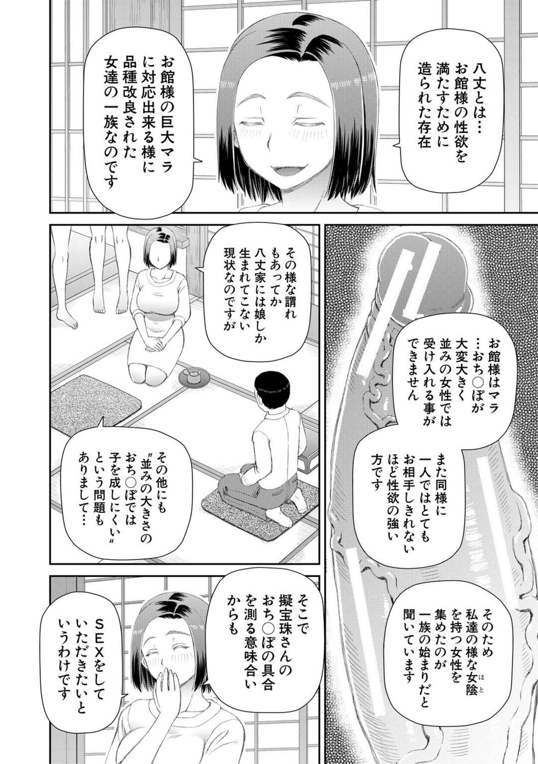 【エロ漫画】屋敷につれてきた巨根男子にエッチを迫り、交代でハメまくる絶倫美女たち…トリプルフェラして自ら腰を振り、連続中出しハーレムセックスで大量搾精【樺島あきら：求めるもの】