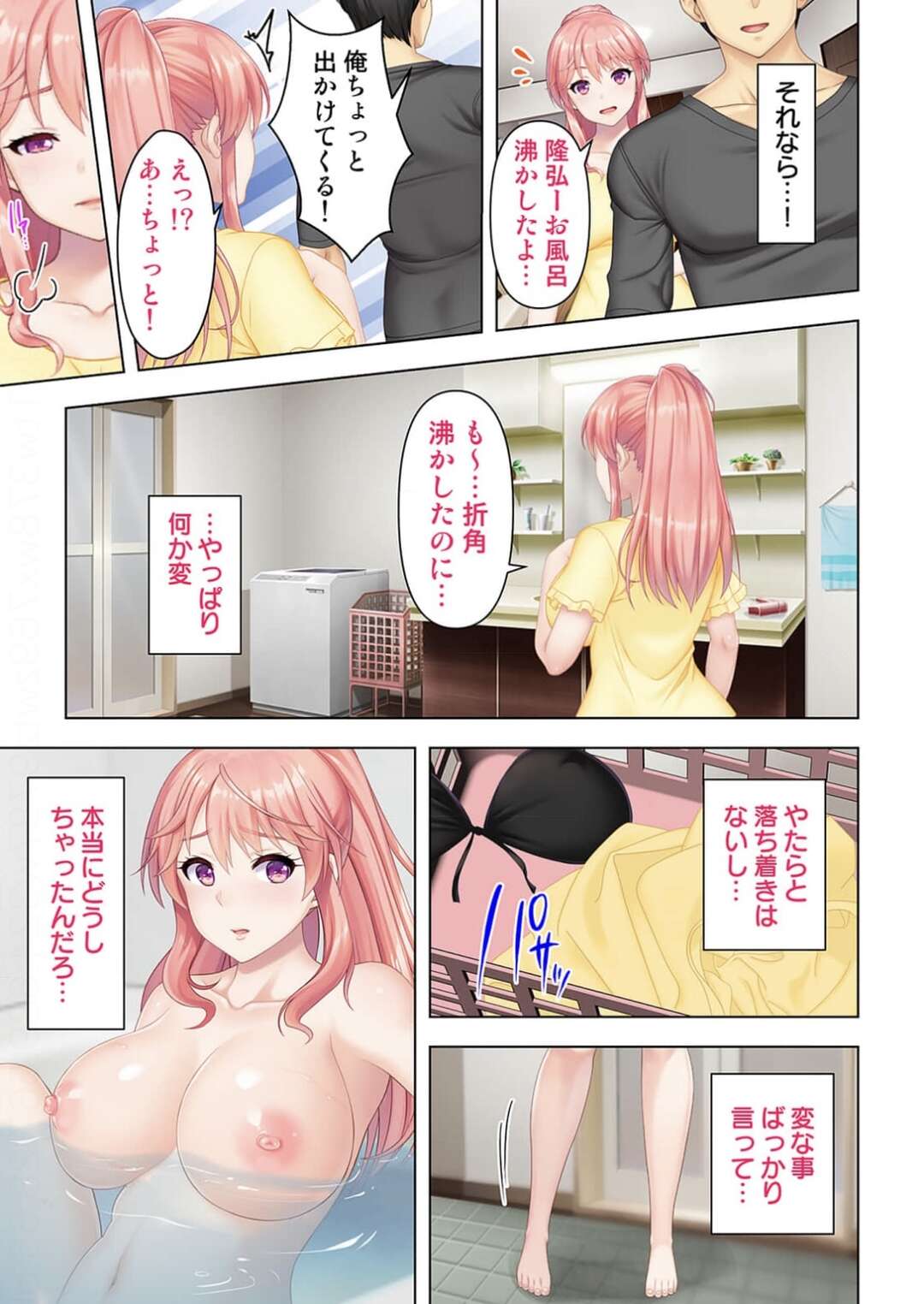 【エロ漫画】彼氏の中身が中年の変態オヤジだとは知らずに、無理やり調教されて興奮する巨乳美人彼女…パイズリフェラしながらクンニされてイッてしまい、激しい調教セックスでマゾアクメ【ANIM：どんな女とも生ハメSEX出来る憑依おじさん２】