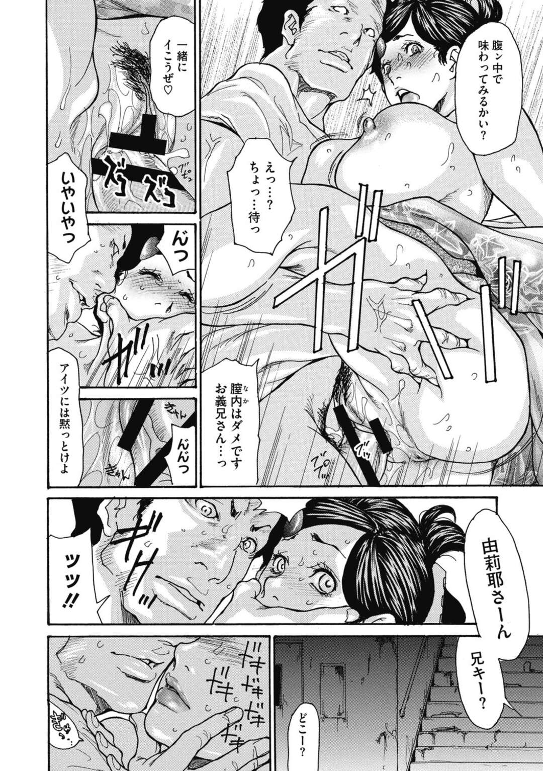 【エロ漫画】廃墟で肝試し中、ビックリして失神している間に義兄に襲われた浴衣美人妻…手マンや愛撫されて無理やり抱かれ、近くの夫にバレないように中出し調教不倫セックスで寝取られアクメ【葵ヒトリ：夏だし中出し肝試し】