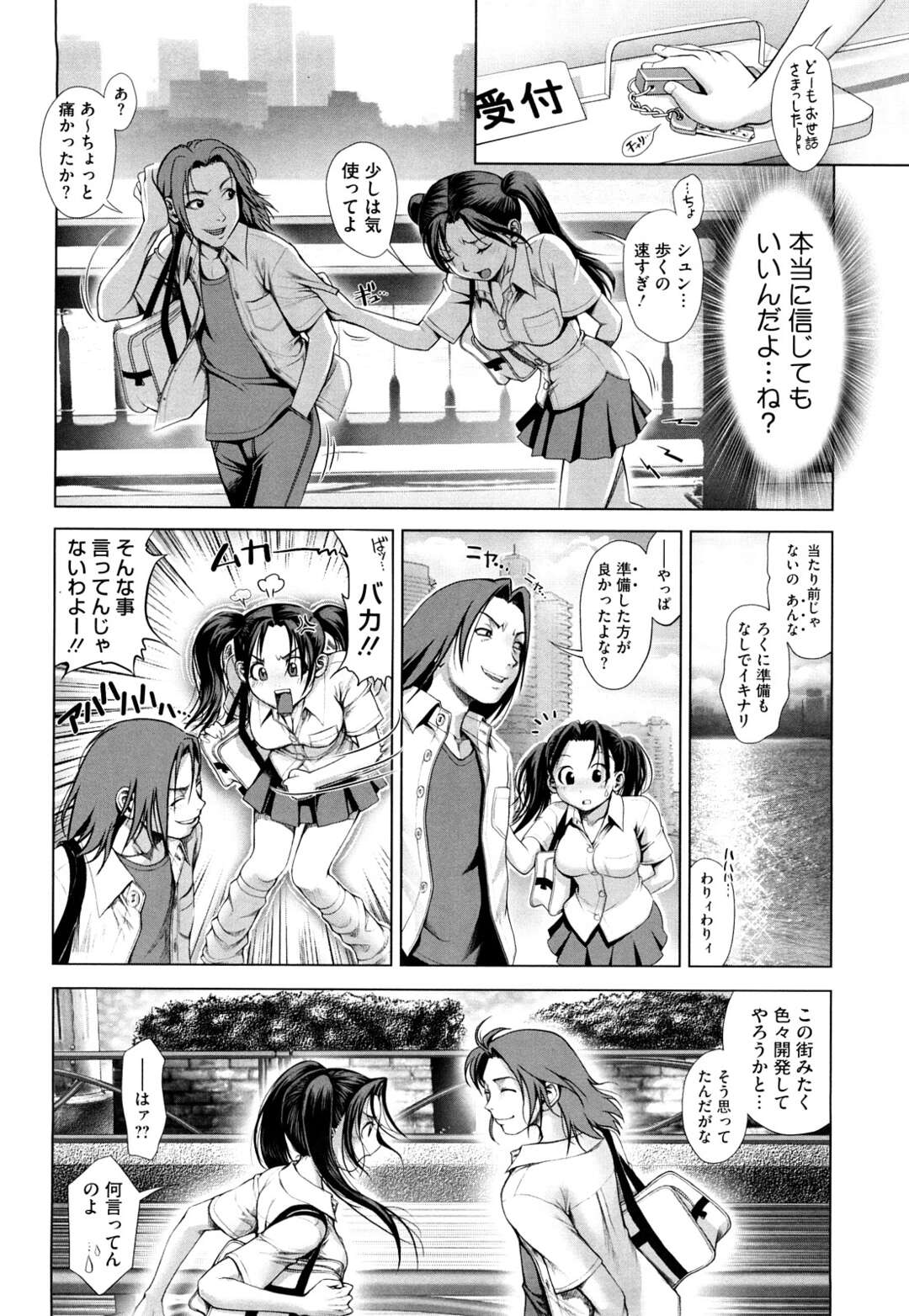 【エロ漫画】彼氏と一緒に初めてラブホにやって来て、パイズリフェラしてエッチを誘うツインテビッチJK…顔射されたあとローター責めに感じまくり、激しいお仕置きアナルファックでマゾ絶頂【おかのはじめ：いっしょniかえろ〜よ】