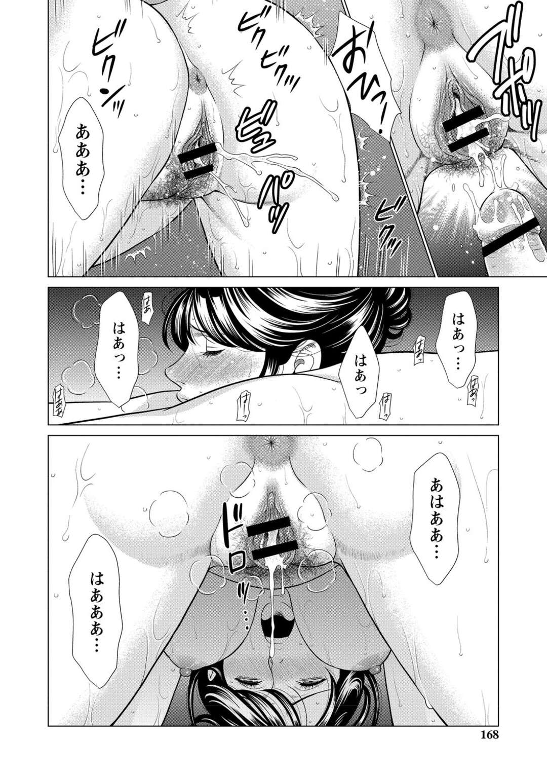 【エロ漫画】出張先のホテルで好きな部下といい雰囲気になろうと思ったが、うまくいかずに無理やりフェラしてしまう高飛車美人上司…エッチをおねだりしてキスや手マンに興奮しまくり、激しいイチャラブセックスでマゾ絶頂【タカスギコウ：旅の恥はかき捨てず】