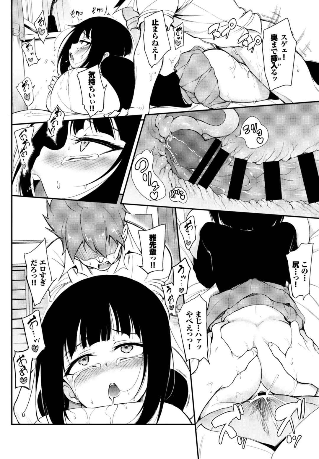 【エロ漫画】男性の部屋に誘われるかわいい無垢な先輩のグーデレ美少女。そのままセックスすることになりクンニされ生ハメされるとトロ顔でバックや騎乗位で中出しされていっちゃう