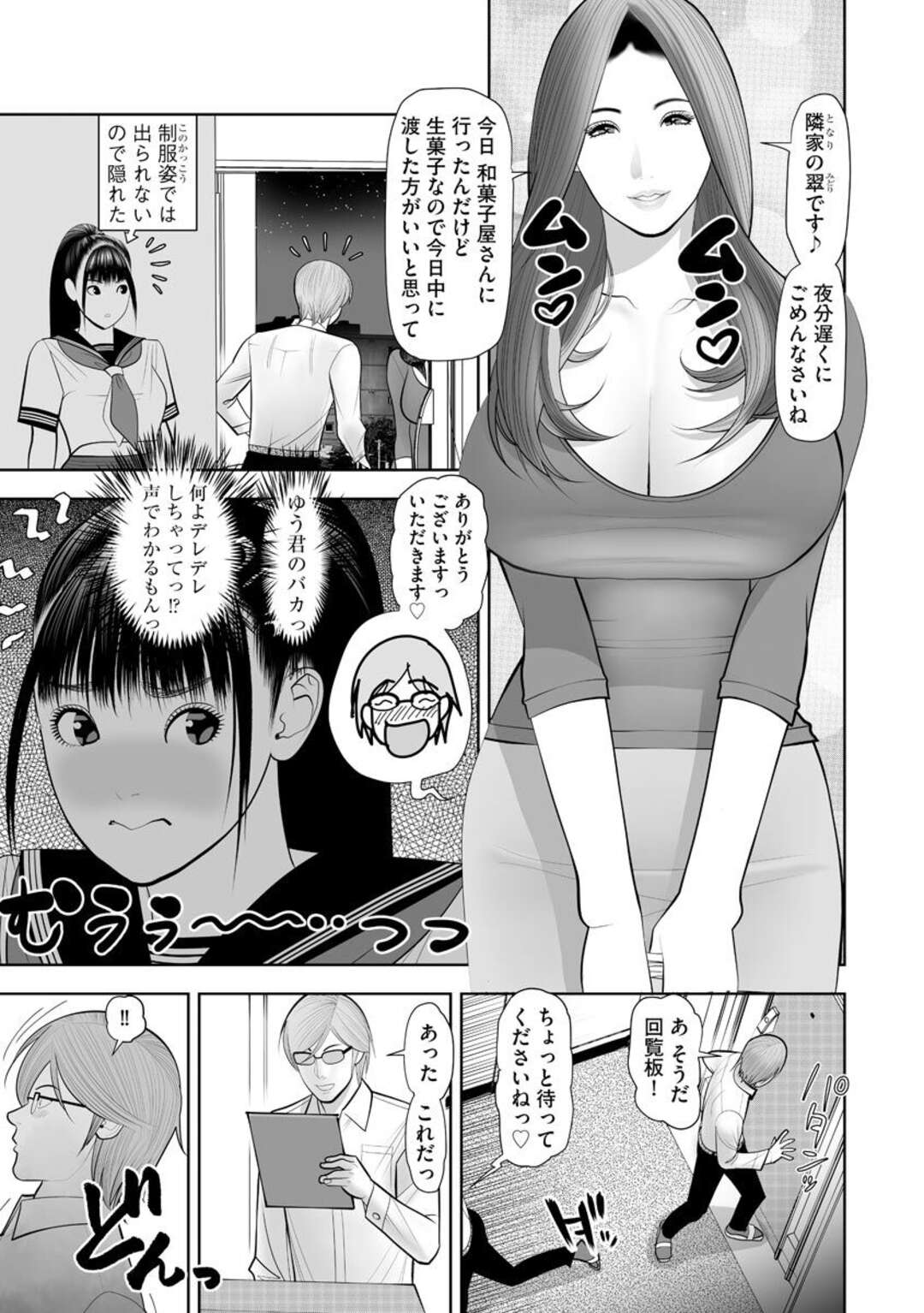 【エロ漫画】ブルマ姿で彼の帰りを出迎えるグラマーな人妻。勃起するなりそのままバックで生ハメされていちゃラブセックスしちゃう