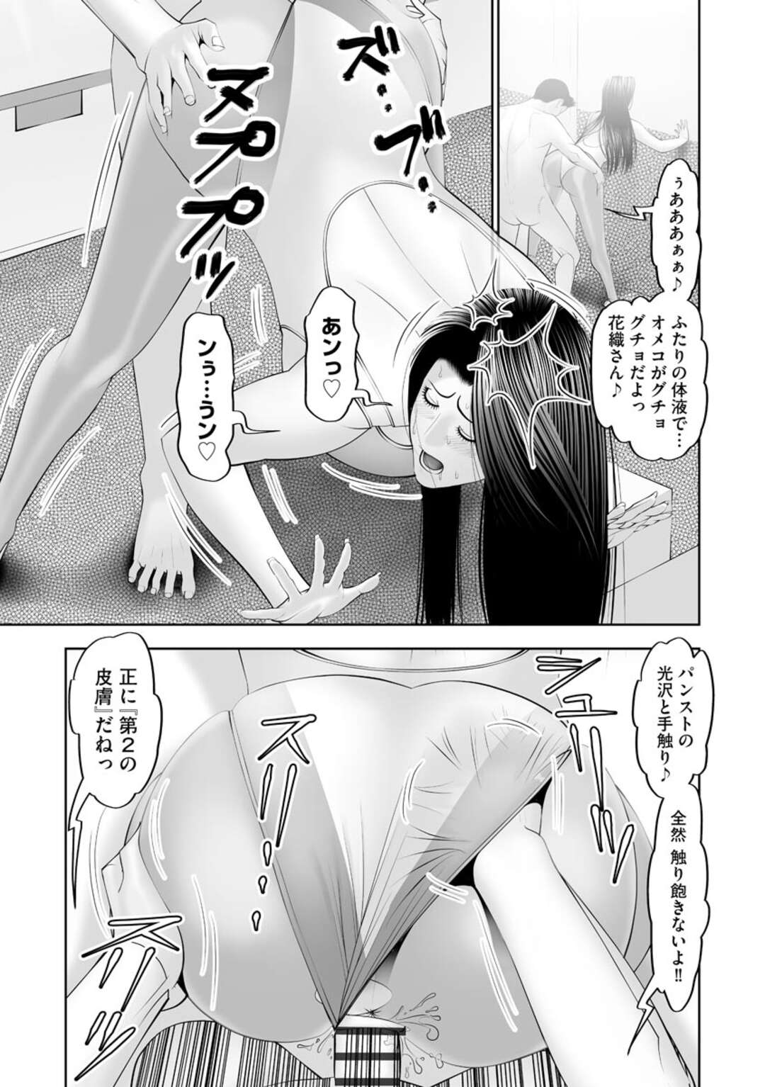 【エロ漫画】レースクイーンのエロコスチュームで誘惑しちゃうグラマーな美女…イチャイチャと手コキしたりしてトロ顔に快楽堕ちしちゃう！【茶入敬文：あなただけのレースクイーン】