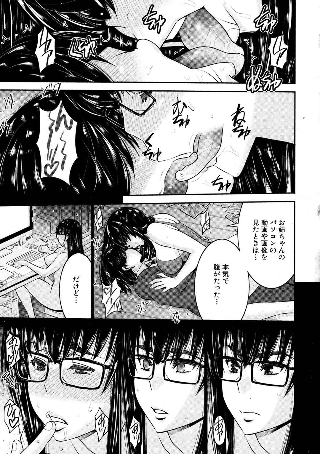 【エロ漫画】無邪気で優しいお姉さんがショタ犯す…騎乗位からの中出しセックスされ喜ぶお姉さんがエロい！