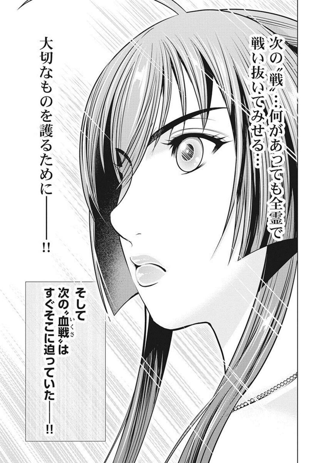 【エロ漫画】戦国時代ハーレムでセックスを楽しむ巫女たち。ド変態なトロ顔に集団セックスで快楽堕ちしちゃう！