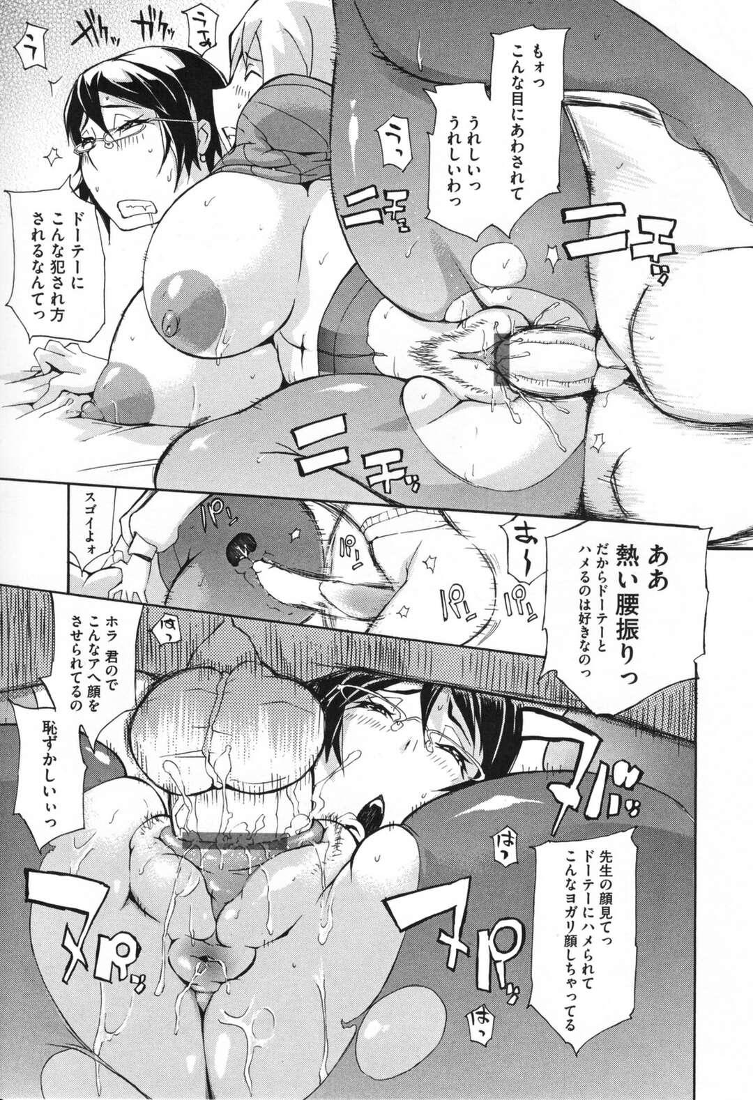 【エロ漫画】変態童貞男子に股間を押し付けて誘惑する淫乱痴女保健医…顔面騎乗して手コキやフェラでヌキまくり、強制筆下ろしセックスで搾精アクメ【ゆにおし：痴女で野獣】