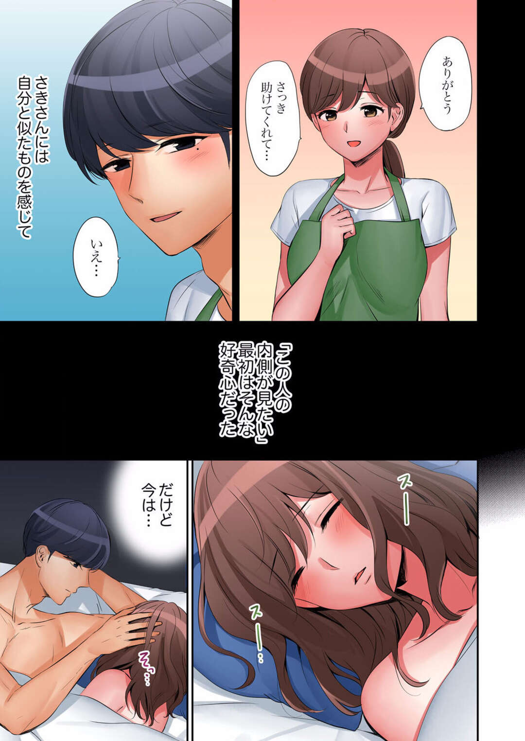 【エロ漫画】妻持ちである夫を襲っちゃうムッツリな人妻…逆レイプにフェラしたりしてトロ顔に騎乗位の中出しセックスで筆下ろししちゃう！【七色風香：「奥さん、全部挿入ってますよ」バイトの男の子に寝取られてます9】