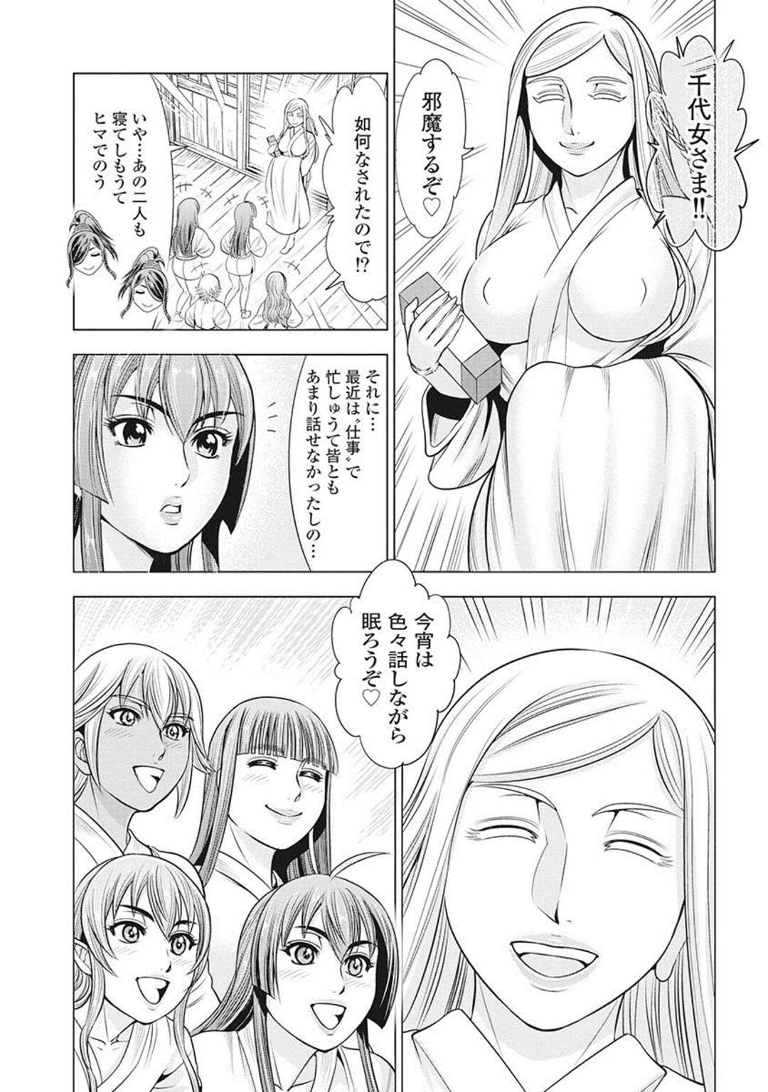 【エロ漫画】エッチな攻撃をする淫乱巫女の美女達。ディルドで美女達をイカして潮吹きしながらアクメしてド変態なトロ顔に快楽堕ち！