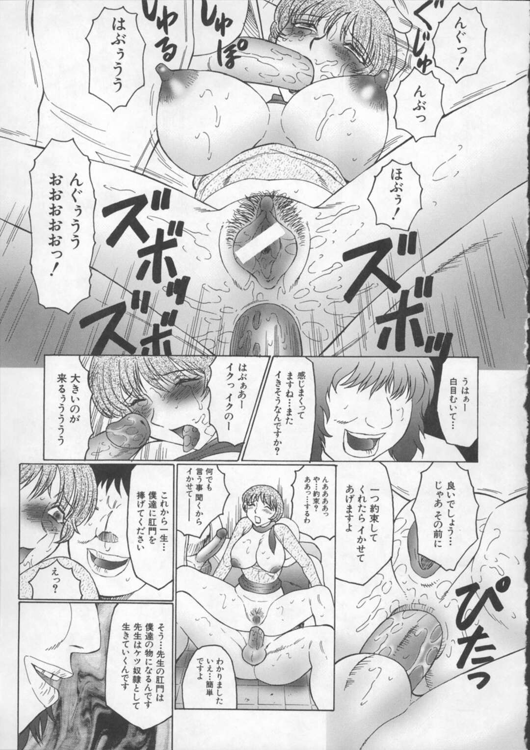 【エロ漫画】ひたすら鬼畜な生徒たちに調教されちゃう先生の人妻…集団レイプでド変態なトロ顔に快楽堕ちしちゃう！【風船クラブ：人妻A教師 第3話】