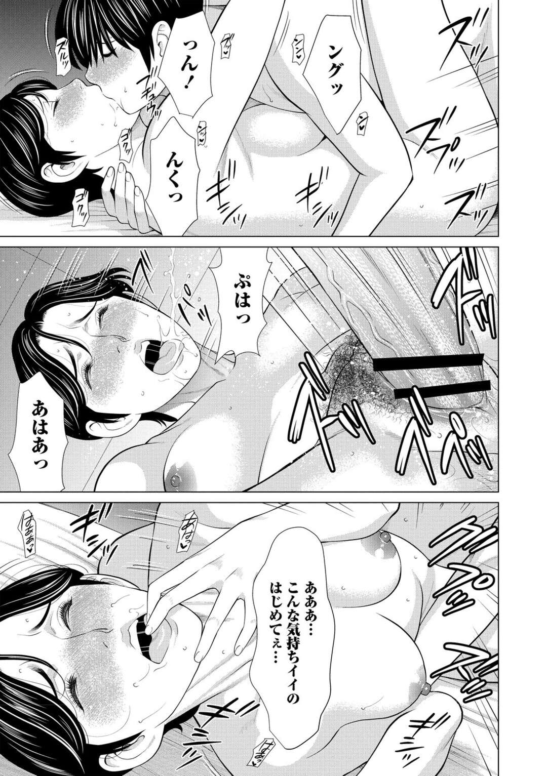 【エロ漫画】大学柔道部のOB会で好きな後輩と再会し、告白してラブホにやって来た男前美人お姉さん…キスしたあと汗の匂いに興奮しまくり、６９でフェラして激しい中出しセックスで淫乱絶頂【タカスギコウ：香り】