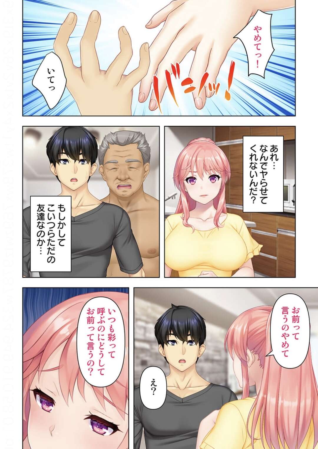 【エロ漫画】中年オヤジが憑依しているとは知らずに、彼氏とイチャつく巨乳美人彼女…性処理を頼まれてパイズリフェラしまくり、６９に興奮しまくる【ANIM：どんな女とも生ハメSEX出来る憑依おじさん１】