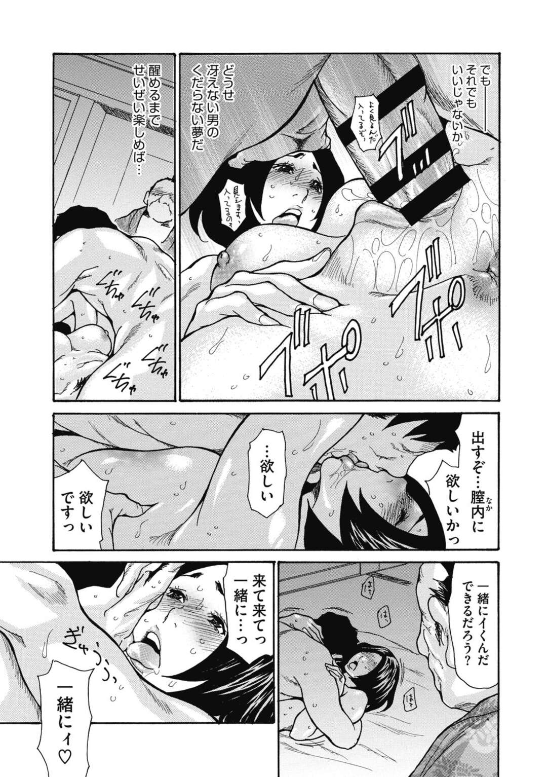 【エロ漫画】夫の目の前で男たちと混浴乱交するのを不倫相手に見せつけた淫乱美人妻…激しく輪姦されたあと部屋でも不倫相手に抱かれまくり、激しいNTR調教不倫セックスで淫乱絶頂【葵ヒトリ：近所の清楚なビッチ妻 最終話】