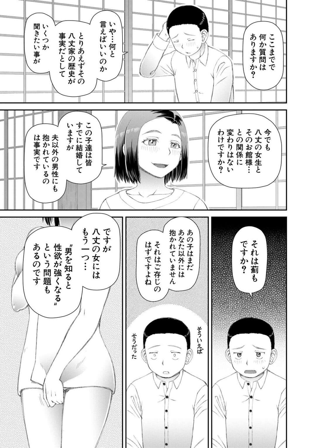 【エロ漫画】屋敷につれてきた巨根男子にエッチを迫り、交代でハメまくる絶倫美女たち…トリプルフェラして自ら腰を振り、連続中出しハーレムセックスで大量搾精【樺島あきら：求めるもの】
