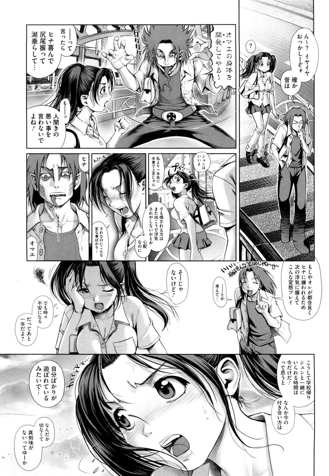 【エロ漫画】彼氏と一緒に初めてラブホにやって来て、パイズリフェラしてエッチを誘うツインテビッチJK…顔射されたあとローター責めに感じまくり、激しいお仕置きアナルファックでマゾ絶頂【おかのはじめ：いっしょniかえろ〜よ】