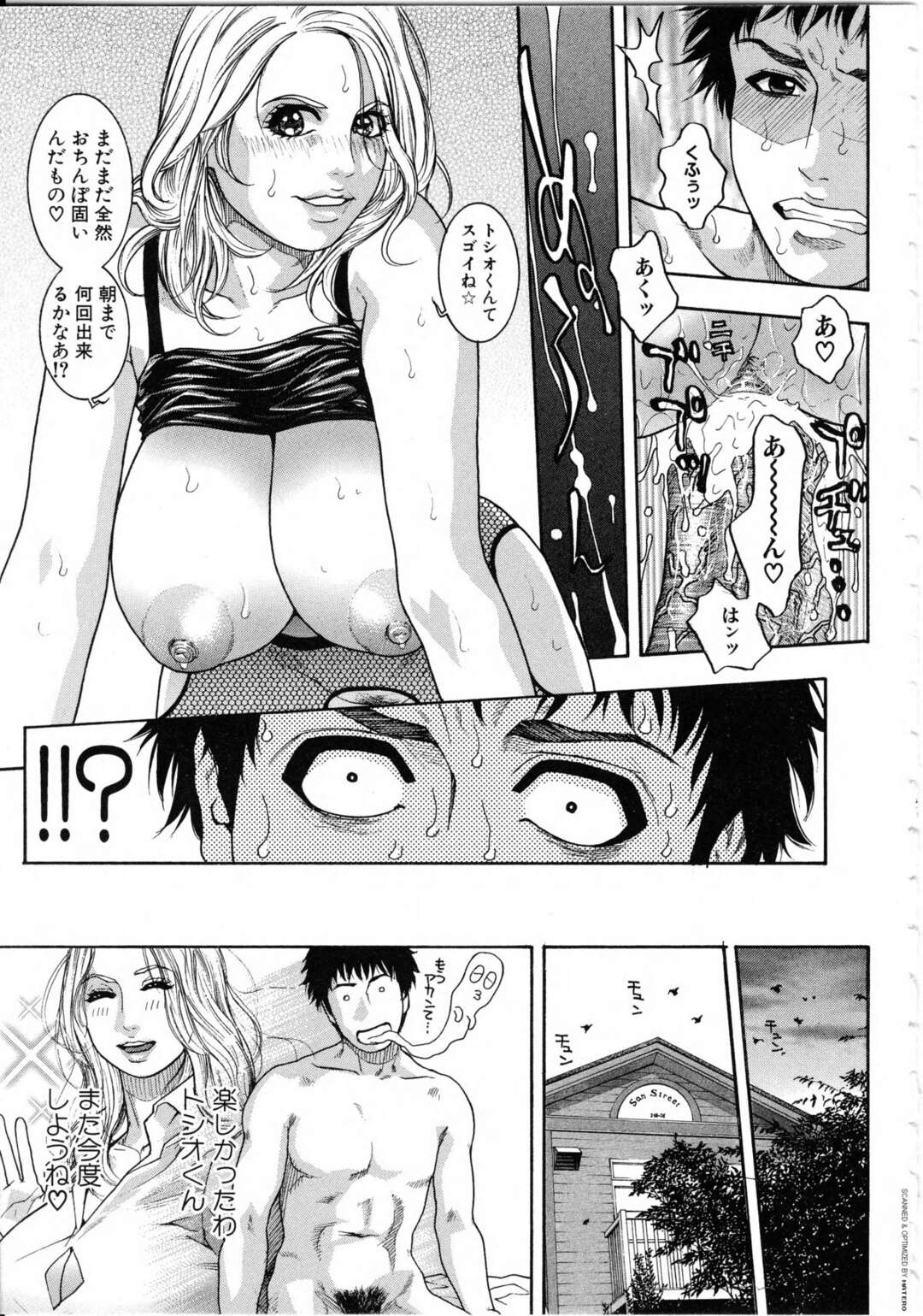 【エロ漫画】勘違いして他の男を襲っちゃうエロコスチュームのお姉ちゃん…逆レイプに手コキしたりしてトロ顔に筆下ろししちゃう！【琴吹かづき：Sisterchain】