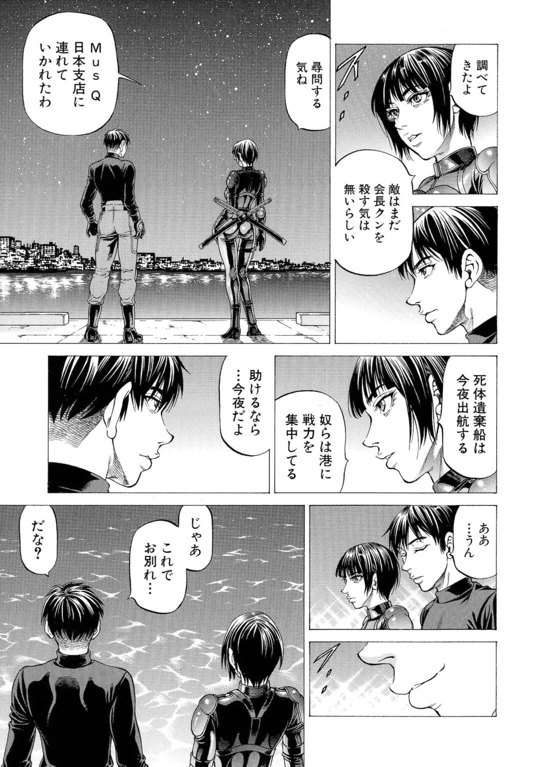 【エロ漫画】セックスにトラウマのある男性を誘惑しちゃう巨乳くノ一。フェラをしてパイパンマンコに生挿入されてトロ顔でいちゃラブセックスで中出し絶頂イキしちゃう