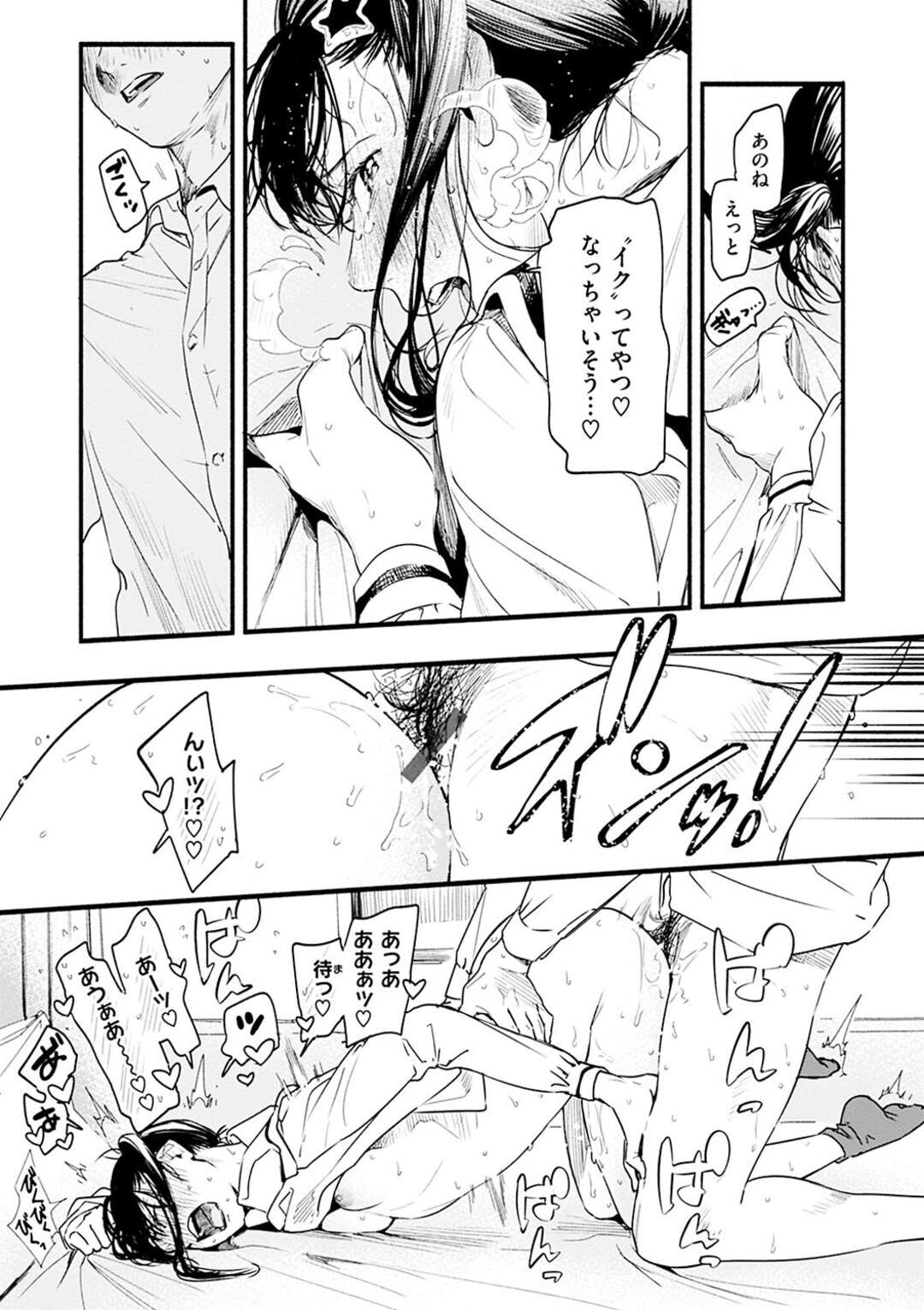 【エロ漫画】幼馴染と興味本位でラブホに入ったらお互い欲情してしまい、初エッチすることになったツンデレ美少女JK…乳首や股間を弄り合って初挿入し、激しいイチャラブセックスで同時絶頂【東出イロドリ：ラブホのお勉強】