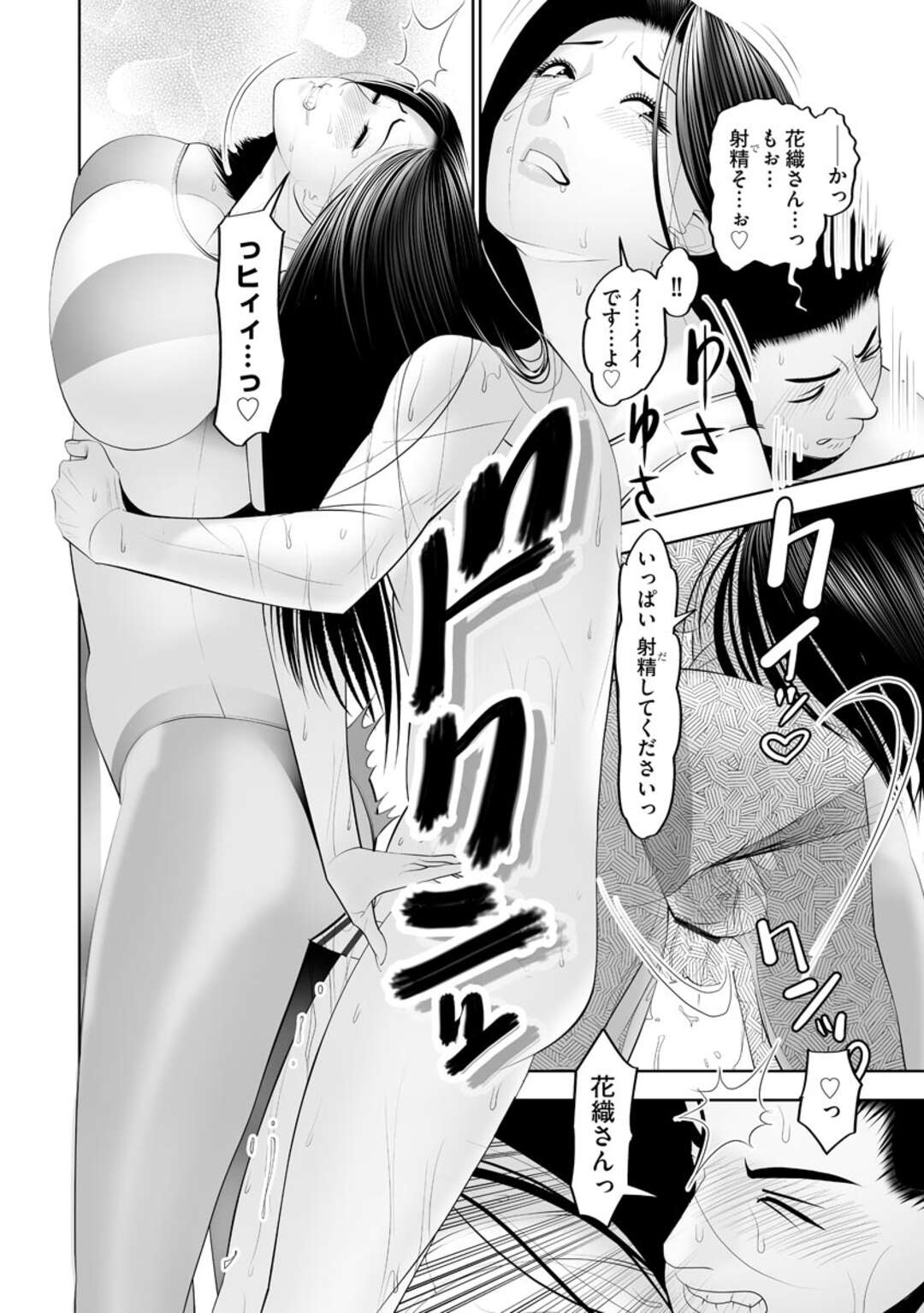 【エロ漫画】レースクイーンのエロコスチュームで誘惑しちゃうグラマーな美女…イチャイチャと手コキしたりしてトロ顔に快楽堕ちしちゃう！【茶入敬文：あなただけのレースクイーン】