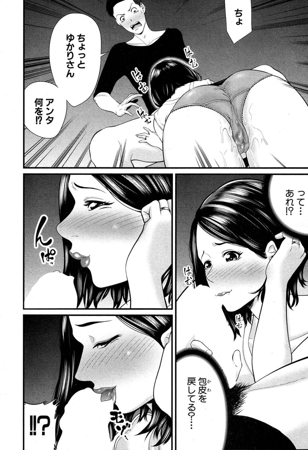 【エロ漫画】包茎がお好きな誘惑しちゃうムッツリスケベな友達の嫁な人妻…浮気でオナニーしたりしてトロ顔に快楽堕ちしちゃう！【抹茶ねじ：友嫁は包茎がお好き】