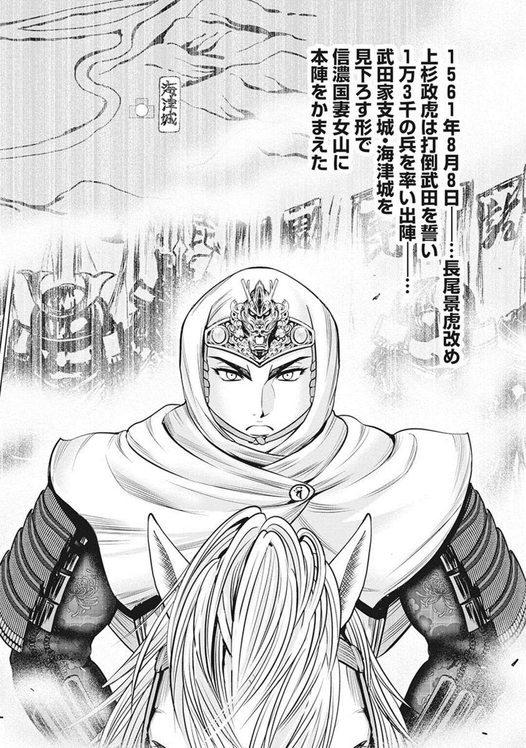 【エロ漫画】戦国時代ハーレムでセックスを楽しむ巫女たち。ド変態なトロ顔に集団セックスで快楽堕ちしちゃう！