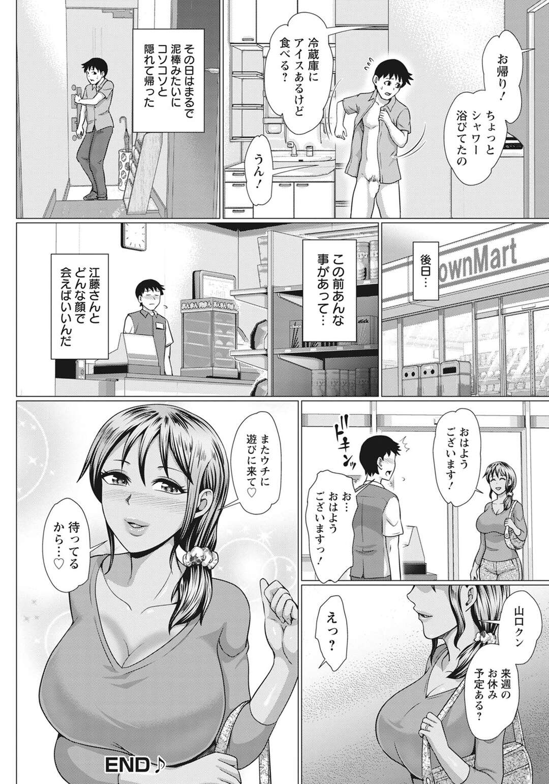 【エロ漫画】パソコンを直してもらったお礼をする黒ギャル人妻。フェラをして生ハメ中出し不倫セックスで筆下ろししちゃう