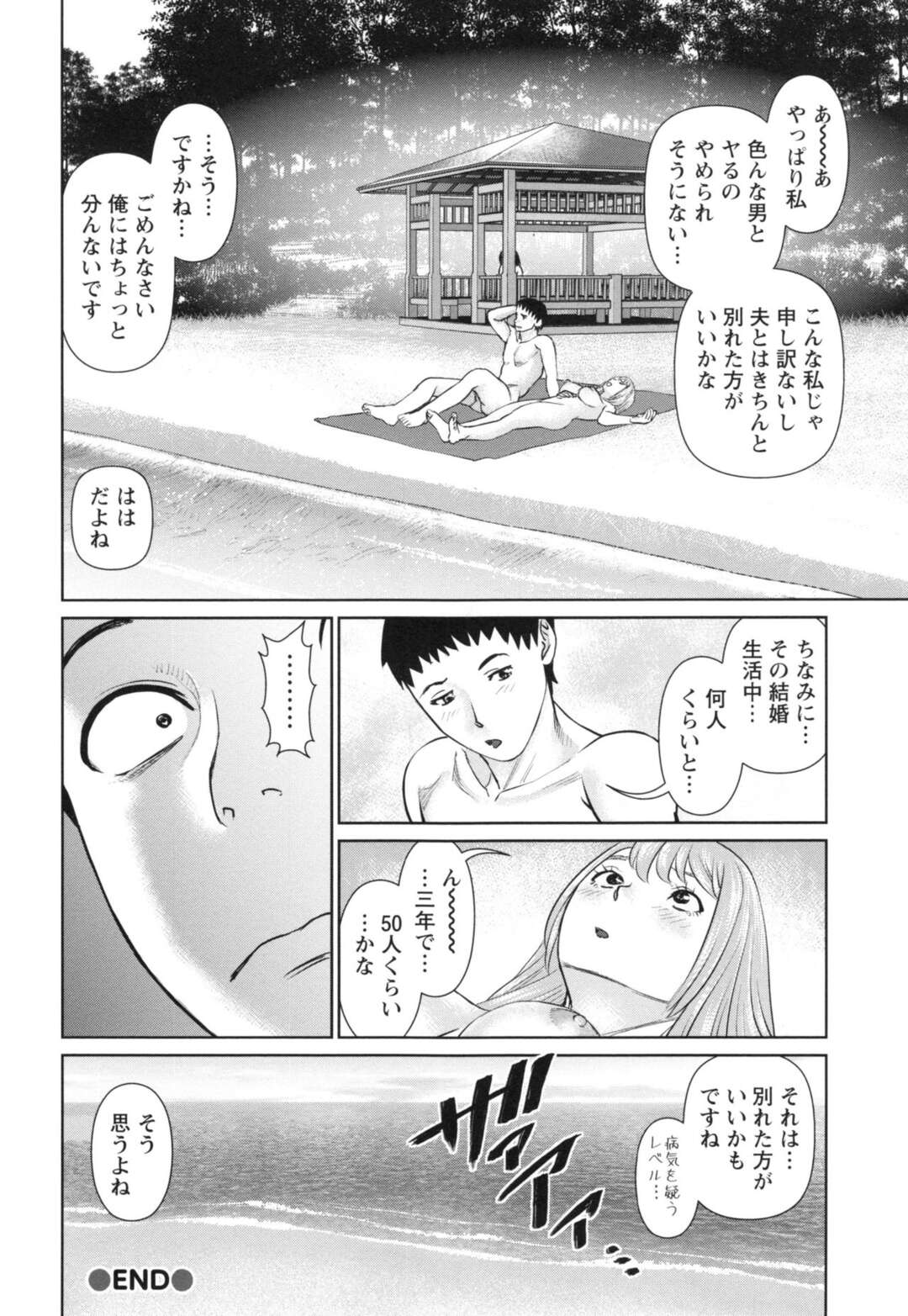 【エロ漫画】リゾートで誘惑しちゃう裸体のエッチな美女…逆レイプに騎乗位の中出しセックスでイチャラブしちゃう！【usi：イかせて♡愛らんど♡ 第5話】