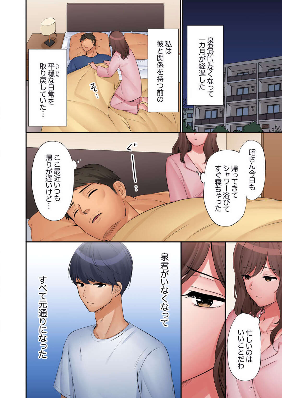 【エロ漫画】若い男と浮気しちゃう巨乳の人妻。バックで突かれてトロ顔で絶頂イキして寝取られちゃう