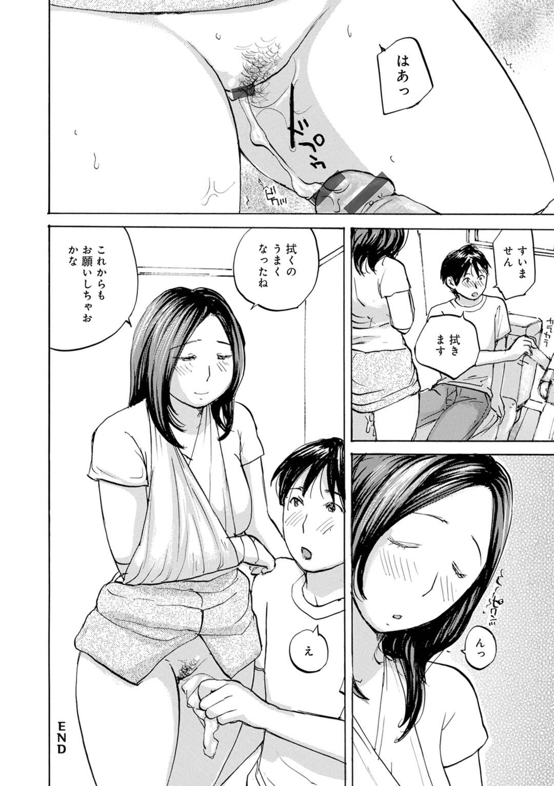 【エロ漫画】トイレを手伝ってもらう腕が使えない巨乳の奥さん。アソコを拭いてクンニされちゃうと勃起したチンポを生挿入されていちゃラブ中出しセックス