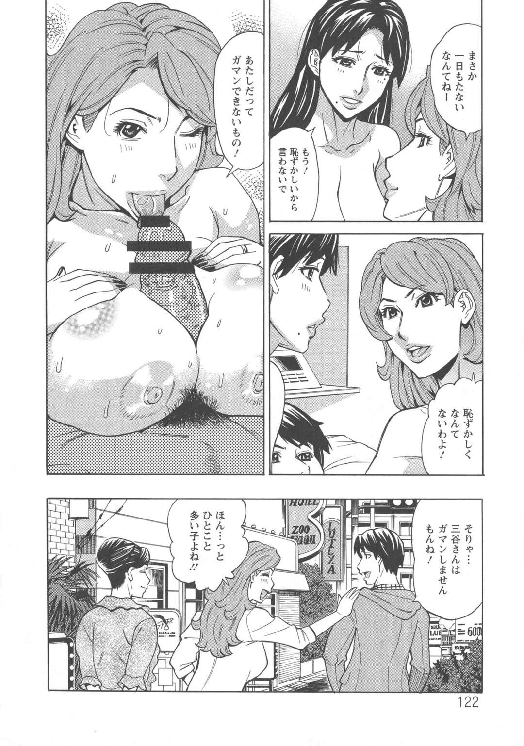 【エロ漫画】不倫相手の男子が好きだと再認識し、ラブホでヤりまくる淫乱美熟女妻…デカマラで激しく突かれてイキまくり、連続中出しイチャラブセックスで雌絶頂【牧部かたる：ヒトヅマ恋花火 Vol.6】